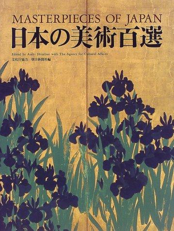 Nihon no bijutsu hyakusen