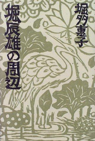 Hori Tatsuo no shuhen by Taeko Hori cover