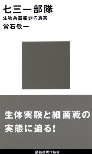 Nanasanichi Butai by Keiichi Tsuneishi cover