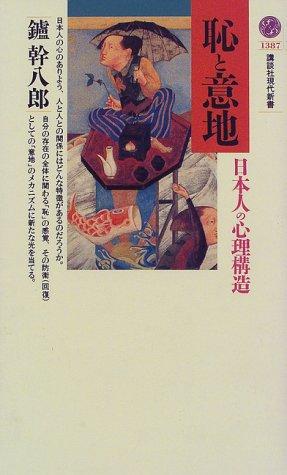 Haji to iji by Mikihachiro Tatara cover