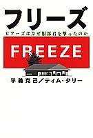 Furizu by Katsumi Hiragi cover