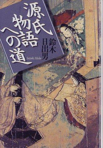 Genji monogatari e no michi