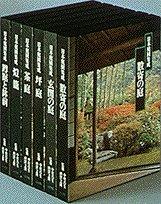 Chatei by Nakamura, Masao, Fumitaka Nishizawa cover