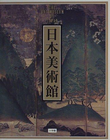 Nihon bijutsukan by Masanori Aoyagi cover