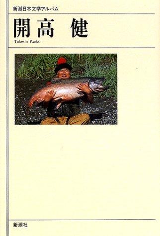 Kaikō Takeshi by Yoshiki Kuritsubo, Wahei Tatematsu cover