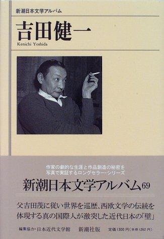 Yoshida Kenʼichi