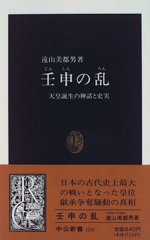 Jinshin no ran by Mitsuo Toyama cover