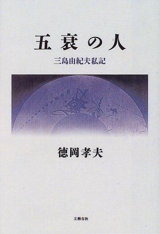 Gosui no hito by Tokuoka, Takao cover