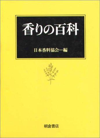 Kaori no hyakka by  cover