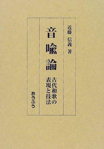 Onyuron by Nobuyoshi Kondo cover
