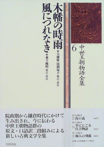 Kowata no shigure by Osamu Ōtsuki cover