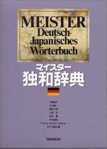 Maisutā Doku-Wa jiten by  cover