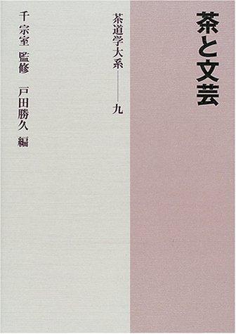 Cha to bungei by Sōshitsu Sen, Katsuhisa Toda cover