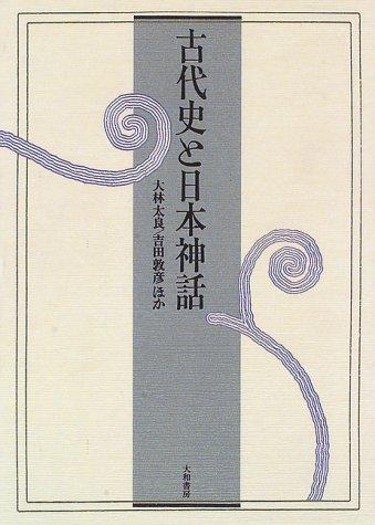 Kodaishi to Nihon shinwa by Taryo Obayashi cover