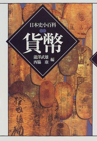 Kahei by Takeo Takizawa cover