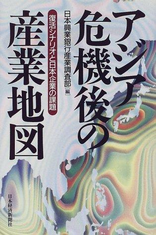 Ajia kikigo no sangyō chizu