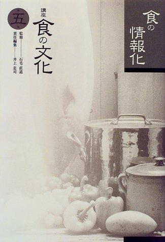 Shoku no jōhōka