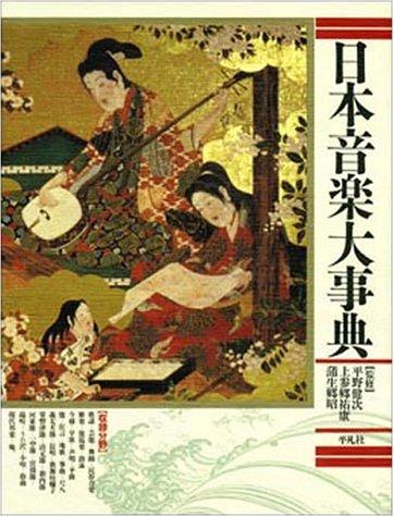 Nihon ongaku daijiten by Satoaki Gamō cover