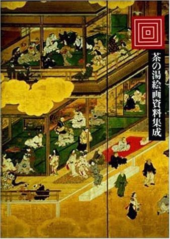 Chanoyu kaiga shiryō shūsei by Hiroichi Tsutsui, Tatsurō Akai cover