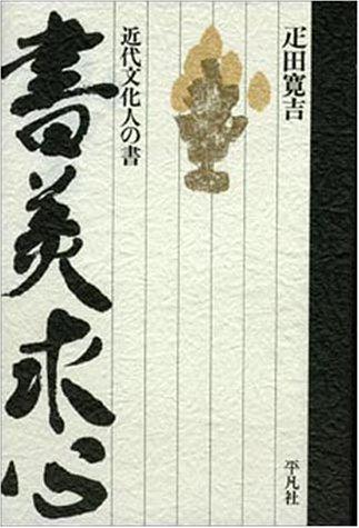 Shobi kyushin