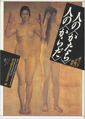 Hito no "katachi," hito no "karada" by Tōkyō Kokuritsu Bunkazai Kenkyūjo cover