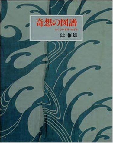 Kiso no zufu by Tsuji, Nobuo cover