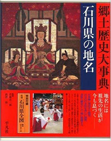Ishikawa-ken no chimei