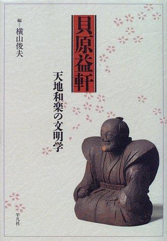 Kaibara Ekiken by Yokoyama, Toshio cover