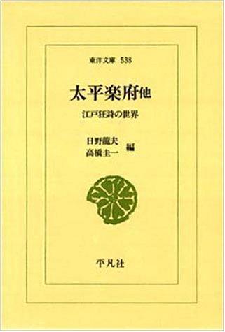 Taihei gafu, hoka by Kansai Hatanaka cover