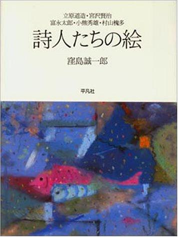 Shijintachi no e
