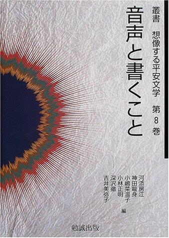 Ie to chi no iryūjon by Fusae Kawazoe cover
