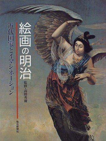 Kaiga no Meiji by Shūji Takashina cover