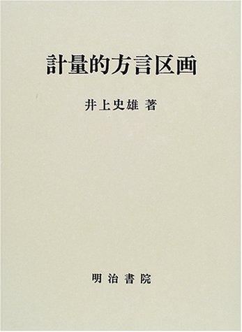Keiryoteki hogen kukaku