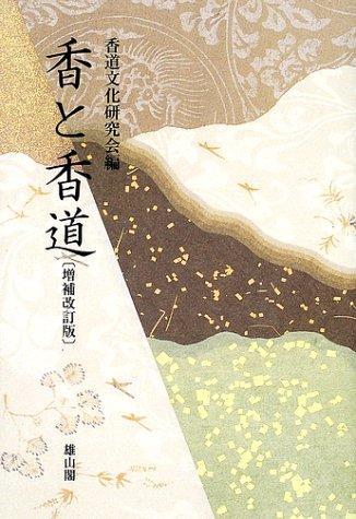 Kō to kōdō by Masao Takahashi cover