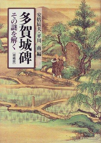 Tagajōhi by Tatsuo Abe, Minami Hirakawa cover