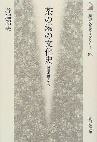 Chanoyu no bunkashi