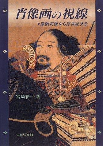 Shozoga no shisen by Shinichi Miyajima cover