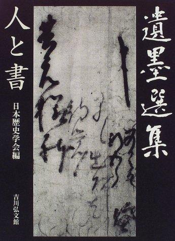 Iboku senshū
