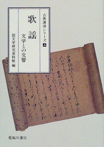 Kayō
