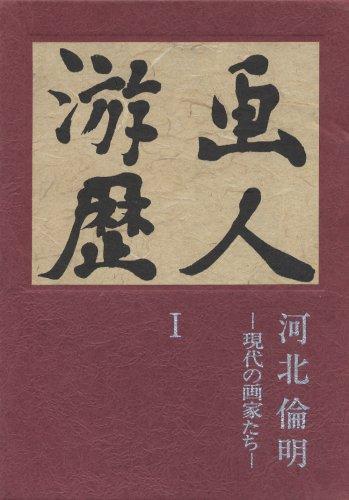 Gajin yureki
