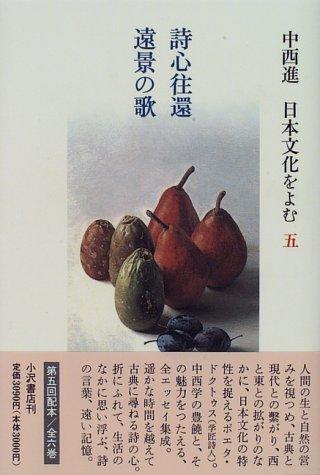 Shishin okan ; by Nakanishi, Susumu cover
