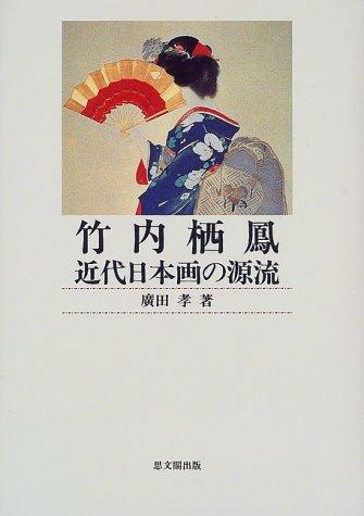 Takeuchi Seiho by Takashi Hirota cover