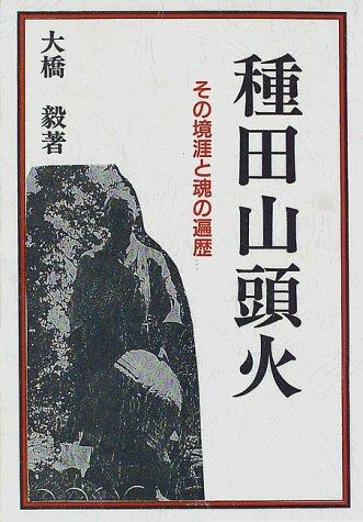 Taneda Santoka by Tsuyoshi Ohashi cover