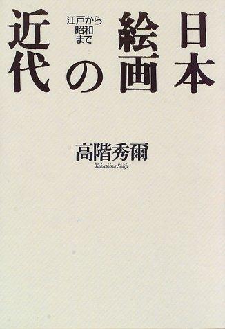Nihon kaiga no kindai
