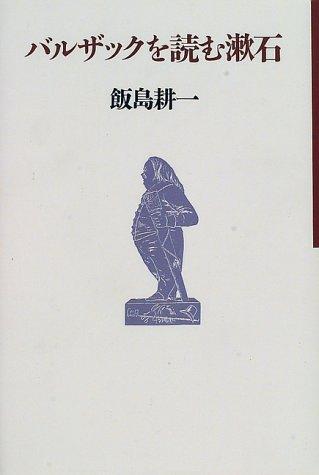 Baruzakku o yomu Soseki by Koichi Iijima cover