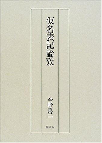 Kana hyoki ronko