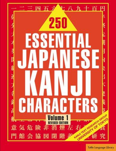 250 Essential Japanese Kanji Characters Vol 1