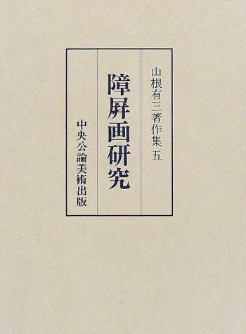 Shoheiga kenkyu