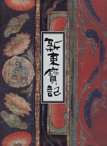 Shin Tōbōki