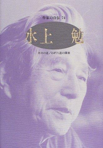 Minakami Tsutomu by Minakami, Tsutomu cover